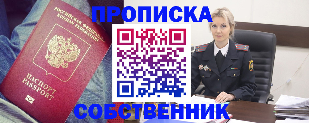 прописка иностранных граждан в Смоленской области