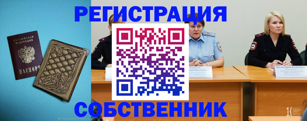 прописка гарантия в Смоленской области